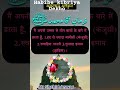 HABIBE KIBIRIYA DEKHO#shortvideo #flowers #love#sorts#short#viral#viralshor#video#viralvideos