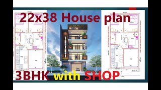 22x38 House plan 3BHK with shopII 22x40 घर का नक्शा II 20*40 makan Ka naksa II 22*42 home design MAP