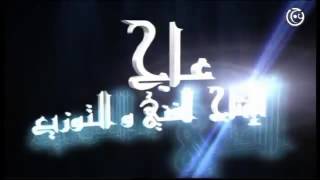 مقدمة باب الحارة  كاملة