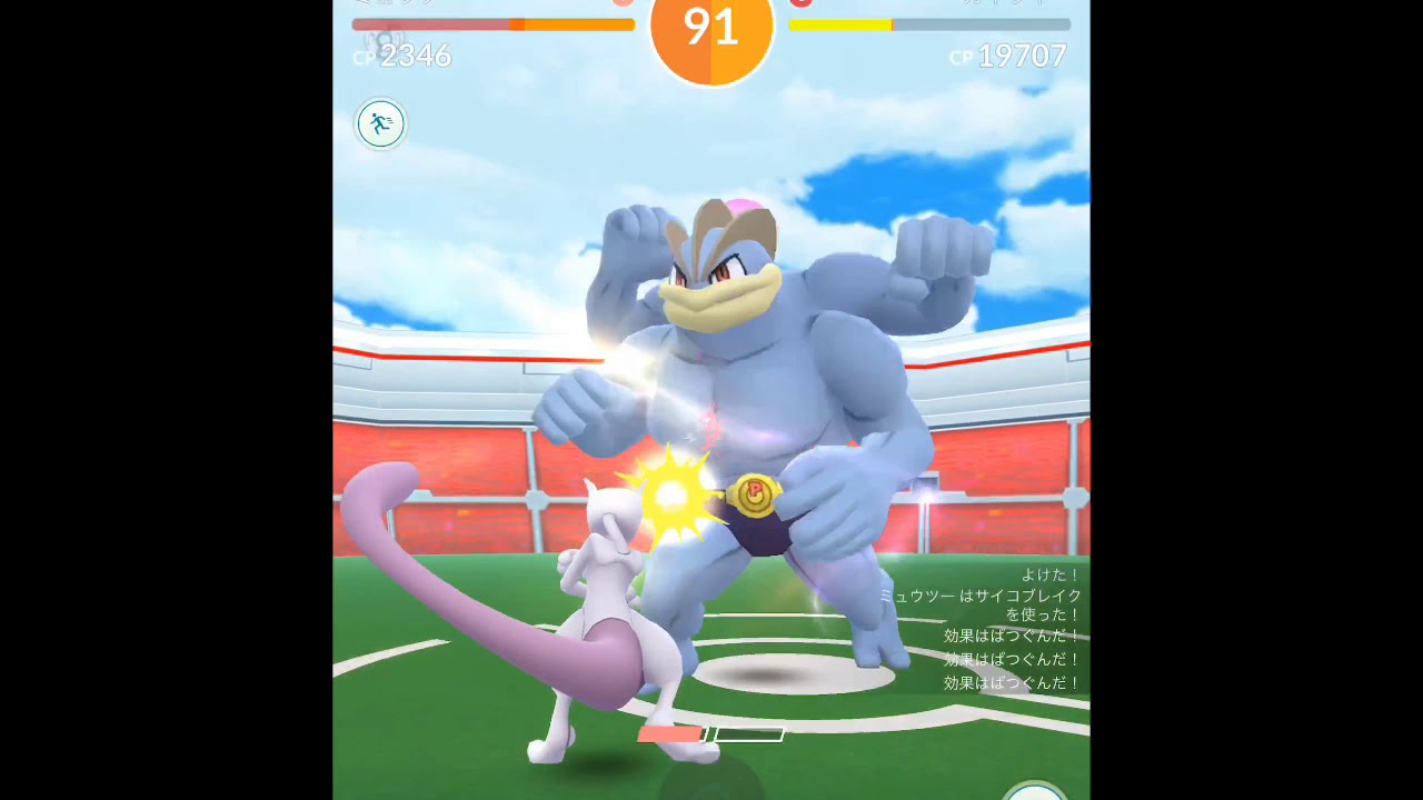 サイコブレイクミュウツーやれどもやれども高個体値がでねぇｗｗｗ ポケモンgo速報まとめ
