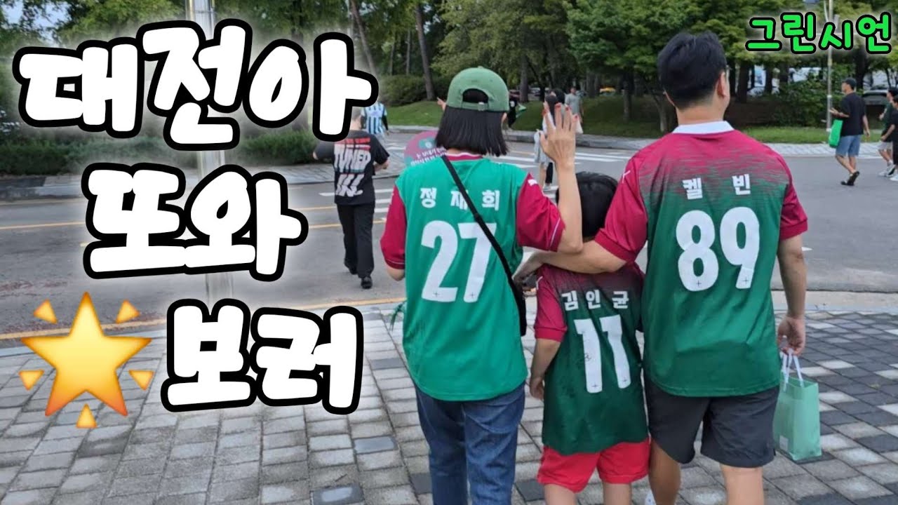 [29R 전북현대vs대전하나시티즌] 우리 전북현대 입니다