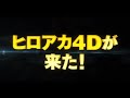 『僕のヒーローアカデミア THE MOVIE ワールド ヒーローズ ミッション』4D上映決定！[ 【8/28開始】