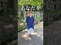 実はあなたを本当に大切に思っている人の行動3選　#人間関係#心理学#shorts