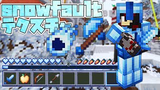 Minecraft 美しくかっこいいテクスチャ Snowfault 使ってベッドウォーズ実況プレイ Youtube Minecraft 美しくかっこいいテクスチャ Snowfault 使ってベッドウォーズ実況プレイ Youtube