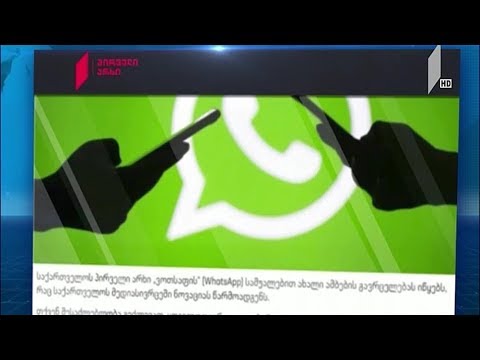 ახალი ამბები „ვოთსაფით“