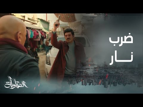 مسلسل العتاولة الحلقة 2 عيسى الوزان لن يترك حقه ماذا يخطط لـ نصار وخضر 