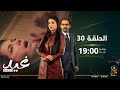 مسلسل غيد الحلقة الثلاثون نهاية يتمناها الكاتب مسلسل غيد الحلقة الثلاثون نهاية يتمناها الكاتب