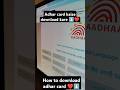 Adhar card download karna ❤️⬇️#viralvideo #shorts #viralshorts #adharcard #reels #video #computer