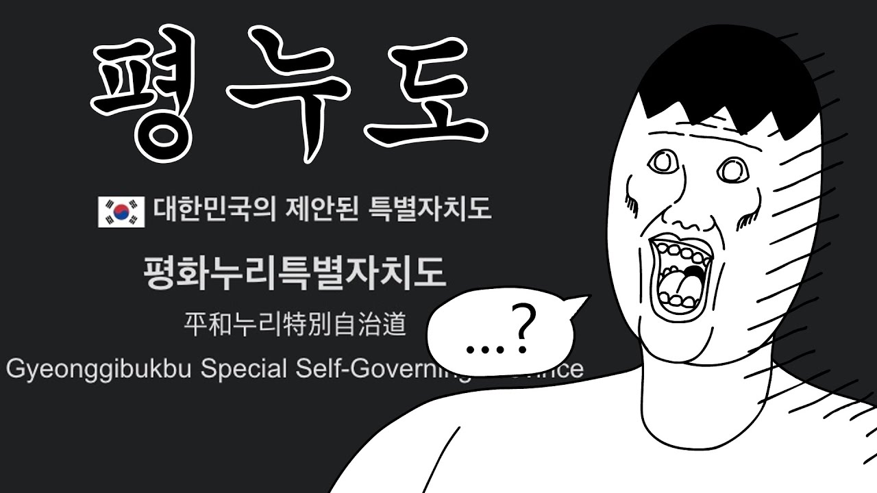 어떻게 지역 이름이 평누돜ㅋㅋㅋㅋ