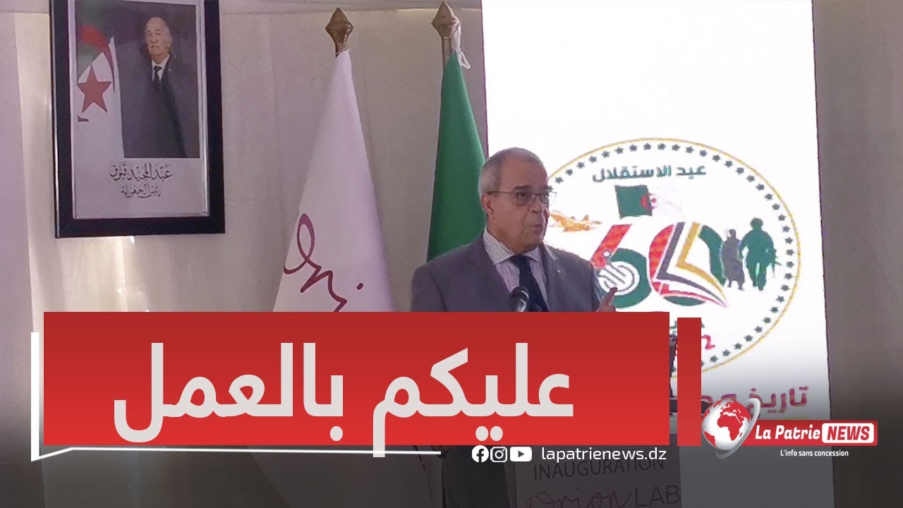 وزير الصناعة الصيدلانية خلال تدشينه مخبر أوريون لاب..