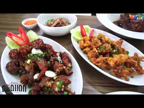 ข้าวแกงถนัดแดก สาขา โฮมโปร อมตะนคร ชลบุรี