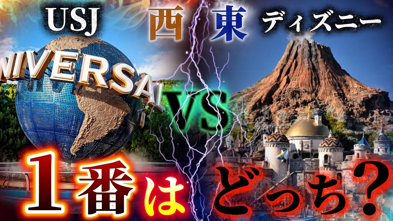 【神回集】ディズニーのランキング動画をまとめてみた。