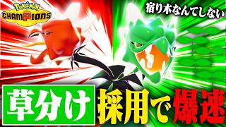 【逆転の発想】メガスコヴィランの壊れ特性を活かす宿り木耐久？その間に倒せば良くないか？？【ポケモンチャンピオンズ】