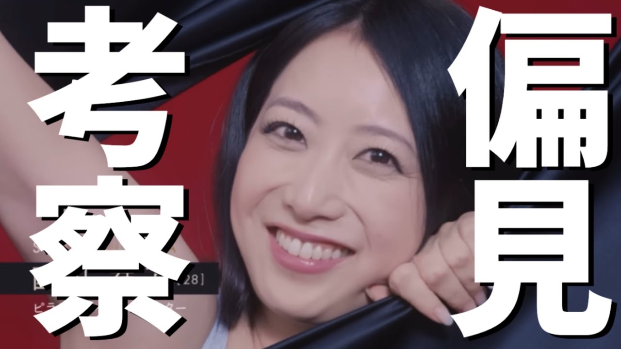 【バチェラー６】西田祥子(28)謎の昭和感が漂う•••ガチの天然っぽい