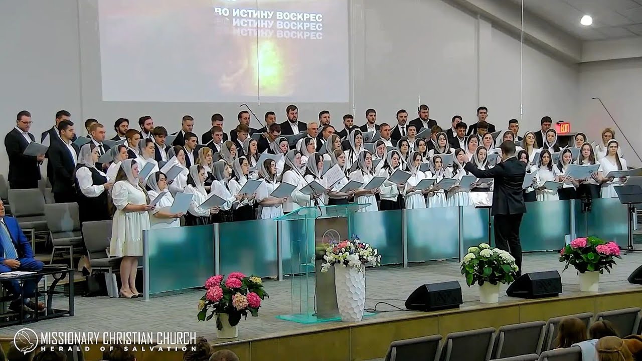 Умолкните, Острова MCCHOS Choir