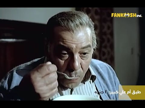 بكام ده الأكل اتكلف قد إيه في فيلم خرج ولم يعد