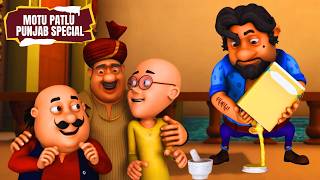 Motu Patlu बने Wedding Managers, John करेगा गड़बड़ | Motu Patlu Punjab Special मोटू पतलू