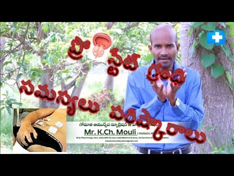 ప్రోస్టేట్-గ్రంధి-సమస్యలు-పరిష్కారాలు-prostate-gland-problems