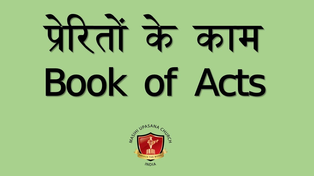 Book of acts part 81 acts 7 spirit of christ