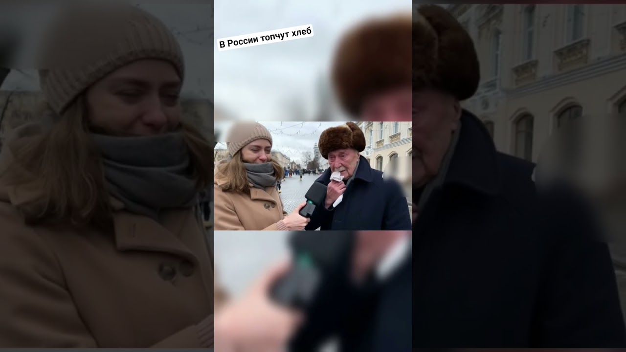 В России топчут хлеб / Хлебоходы / Опрос пенсионеров про хлеб