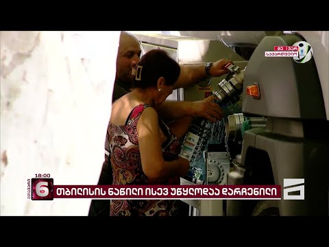 უწყლობის მე-4 დღე | GWP-ში ამბობენ, რომ აღდგენითი სამუშაოები 6 დღეში დასრულდება