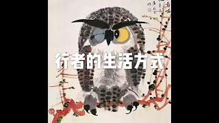 201503 行者的生活方式21464