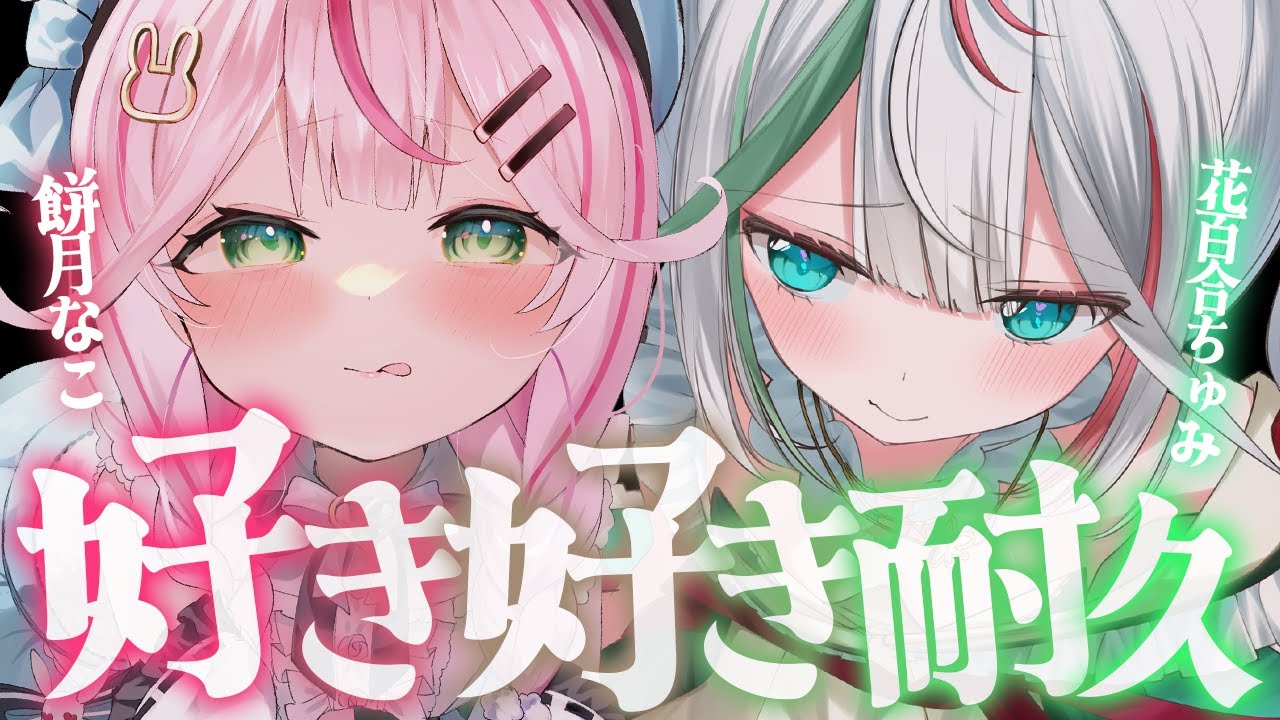 【ASMR/KU100】両耳から好き好き耐久♡かわいい声でとろっとろに癒されて？♡【 Ear cleaning/Whispering/Finger Scratching/Heart Beat】