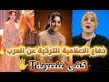 دفاع الاعلامية التركية عن العرب بعد هجوم من الاتراك على هاندا ارتشيل بحفلة جوي اوردزJOY AWARDS 