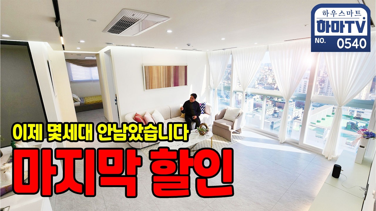 대출걱정 NO!! 브랜드아파트보다 좋은 도시형아파트 / 0540