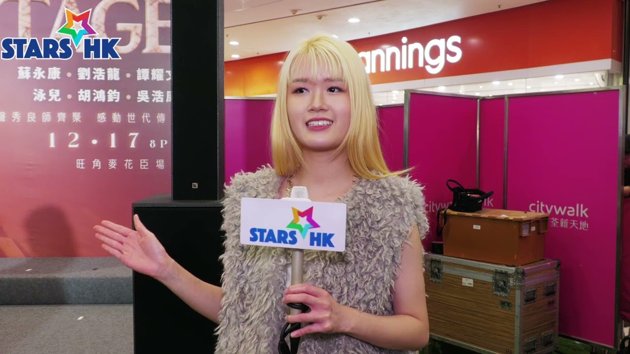 布子殷（布子） 搶先學員踏上麥花臣 擔任譚耀文嘉賓  | 每日練歌裝備自己 | 想讀者送花定送番屋企 |  《this is OUR STAGE》聲秀畢業演唱會12月17日麥花臣場館隆重舉行