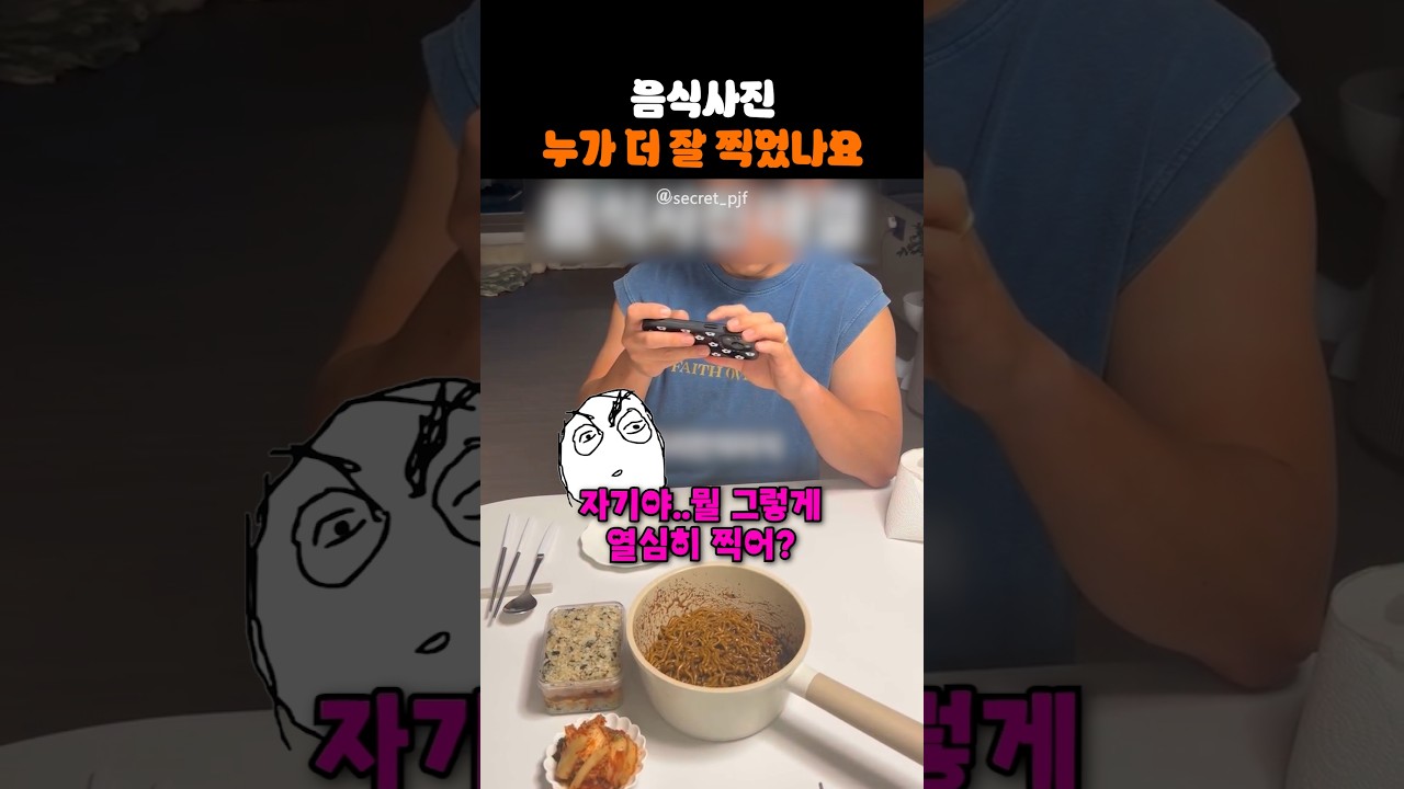 음식사진 누가 더 잘 찍었나요