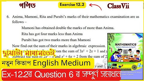 Class 7 Maths Ex 12.2 | Question 6 Solution| Algebraic Expressions | Assam SCERT Chapter 12  #V1W3R3