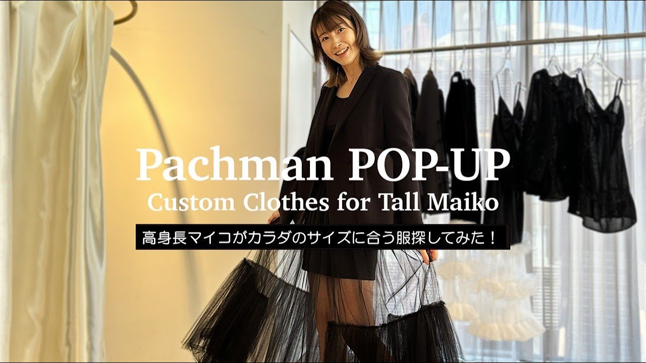 I want to wear feminine clothes even though I'm tall! I ordered