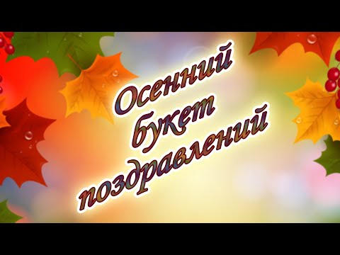 1 октября -