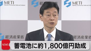 ＥＶ電池工場に1,846億円助成　ホンダとＧＳユアサの新設工場が対象（2023年4月28日）