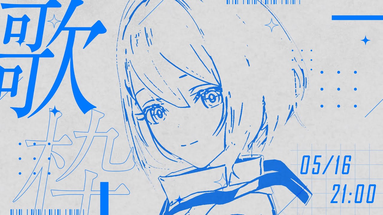 【 #歌枠 】✧ やさしさ ✧【雨飼ミヅキ】#エトソラ