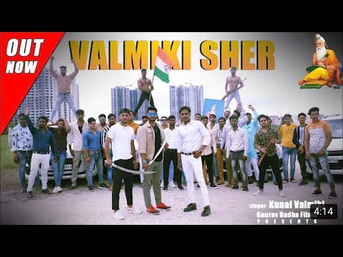 Valmiki sher  Gaurav Dadha  Kunal Valmiki  new Haryanvi song 2021 Kunal Valmiki new song