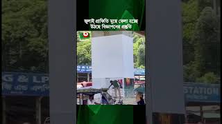জুলাই গ্রাফিতি মুছে ফেলা হচ্ছে, উঠছে বিজ্ঞাপনের প্রস্তুতি | July Graffiti | advertisement