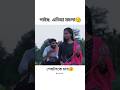 new assamese romantic💏 video / #shorts #viralvideo #trending #romantic #status