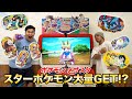 【先行体験】初めてのポケモンメザスタで大好きなポケモンを奇跡的に大量GETした！？