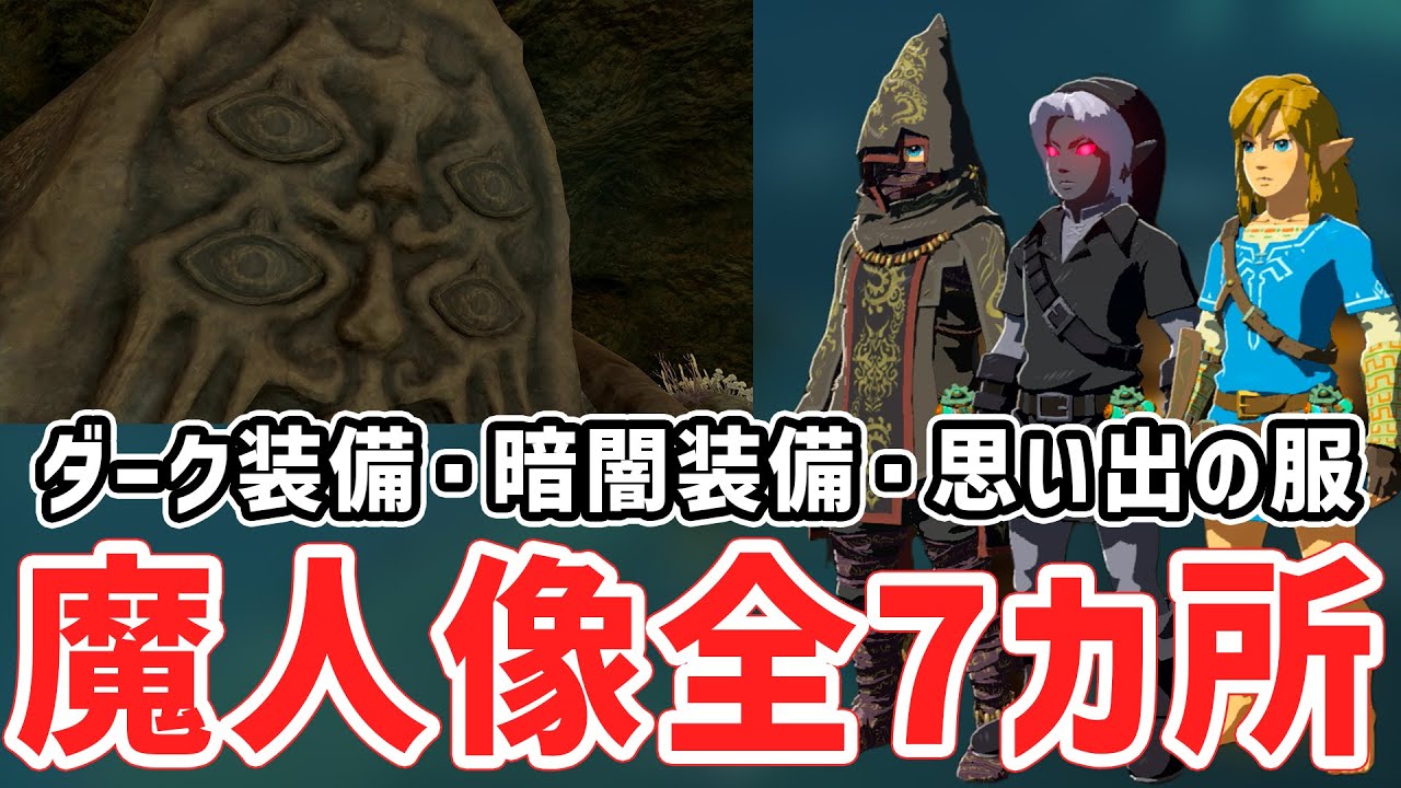 Explaining the locations of all the demon statues and how to
