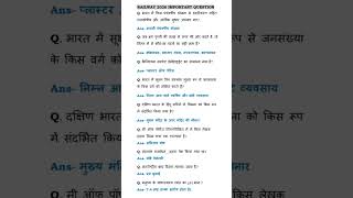 RRB Group D Result 2026| RRB Group D cut off 2026| कब आएगा Railway Group D Result #rrb #shorts#yt#gk