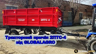 Червоний Тракторний Причіп 2Птс 4