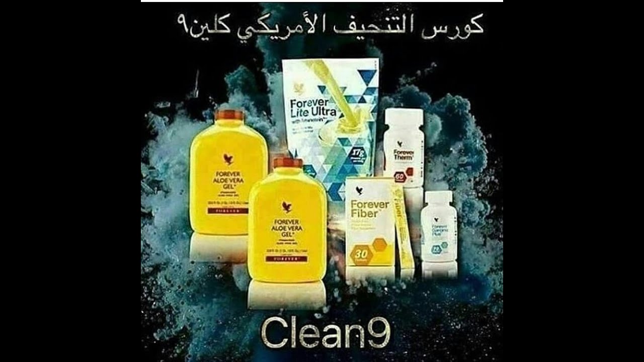 طريقة استخدام مجموعة كلين 9 لخسارة الوزن Youtube