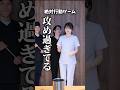 絶対行動ゲームを美容外科医がやったら最悪の結果にww 【湘南美容クリニック】