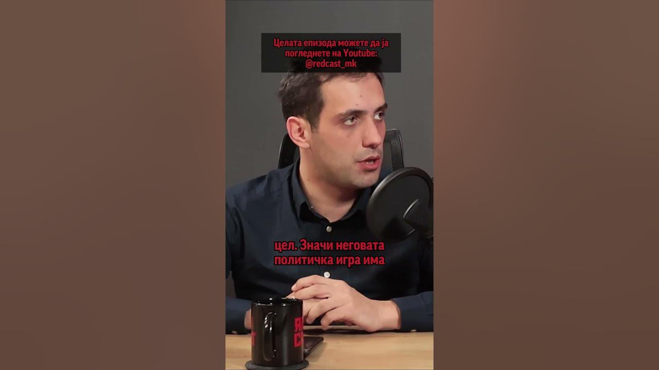 Амар Мециновиќ обзнанува зошто партијата ЗНАМ на Максим Димитриевски е ...