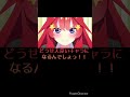 五つ子豆知識⑨ #五等分の花嫁 #short