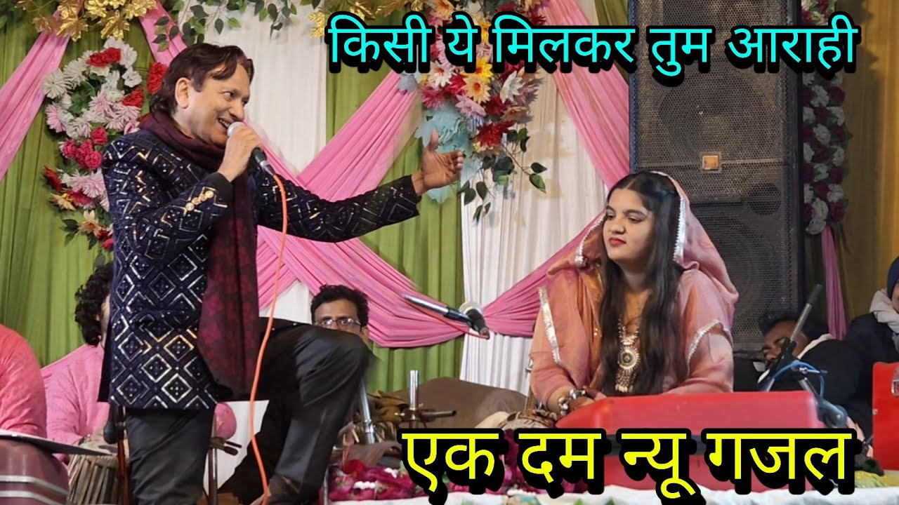 Tumhari Aankhein Bata rahi Hai , Super Hits Gazal Sharif Parbaj Khargu Sataye Allipur Fatepur 