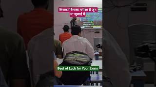 #video | Motivational Song | Best of luck for Your Exam | Agro-pathshala