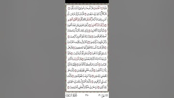 ١٤٨- ترتيل  لما تيسر من الجزء التاسع عشر من القرءان الكريم من الايه ٥٢ الى الايه ١١٠ من سورة الشعراء